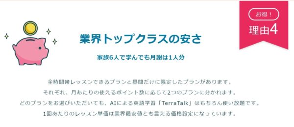 クラウティは業界最安値