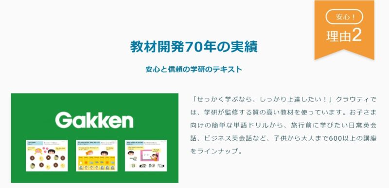 学研オリジナル教材が無料