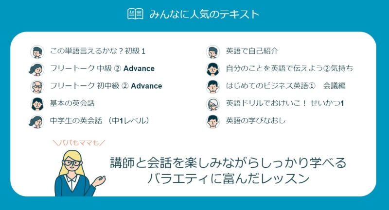 子供・初心者向け教材が充実