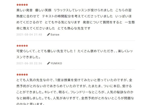 kimini英会話の講師への評価