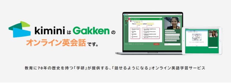 学研ブランドの安心感