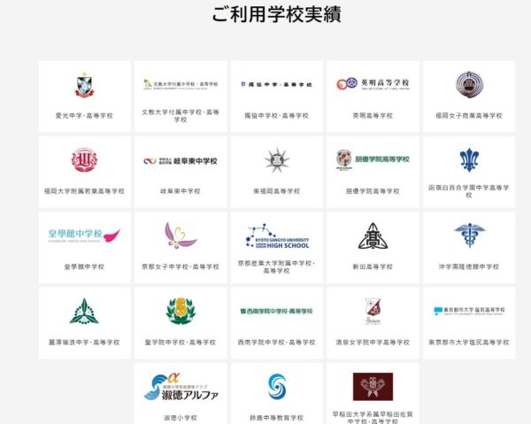 kimini英会話の100校を超える教育機関への安心の導入実績