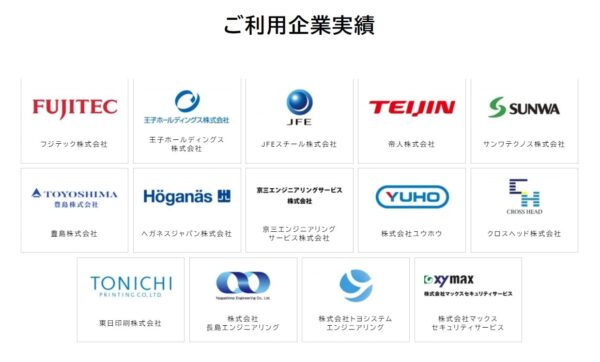 kimini英会話の企業からの導入実績