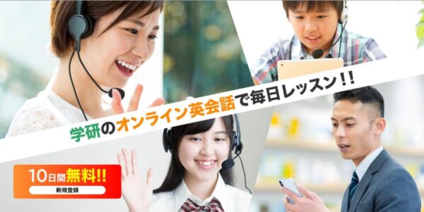 kimini英会話の無料体験が10日間