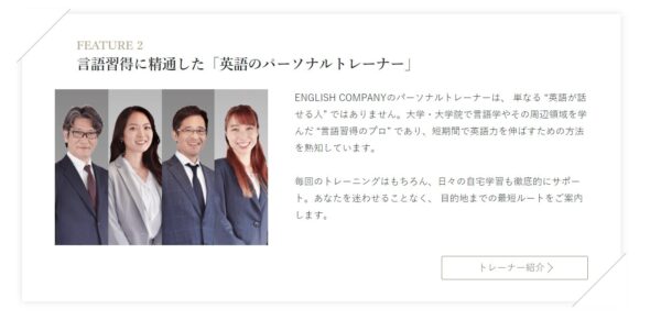 ENGLISH COMPANYの言語習得の科学「第二言語習得研究」の知見をベースにした科学的トレーニング