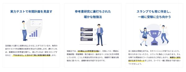 現論会の特徴