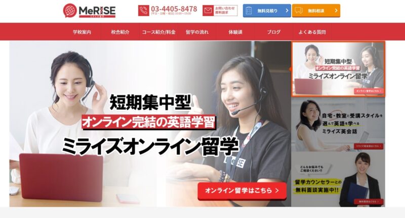 MeRISE(ミライズ)英会話の講師の評判は?