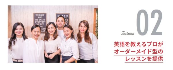 MeRISE(ミライズ)英会話のメリット1:英語指導の資格を持ったフィリピン人講師によるマンツーマンレッスン