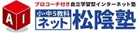 ネット松陰塾のロゴ