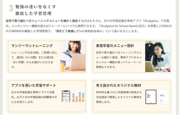専用アプリ「Studyplus」を使った勉強の迷いをなくす徹底した学習管理
