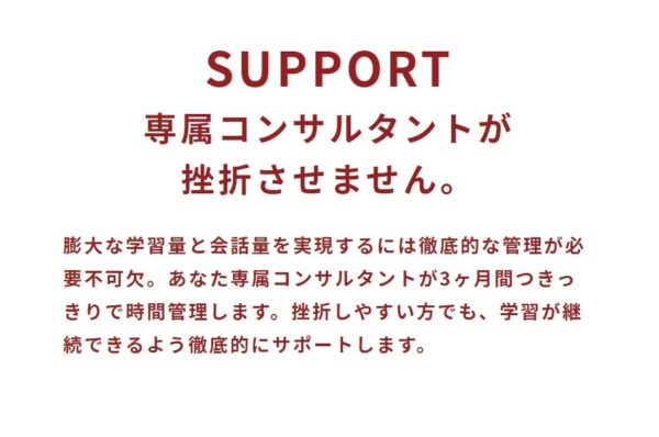 スパルタ英会話のメリット4：毎日の学習進捗報告など、徹底した学習進捗管理