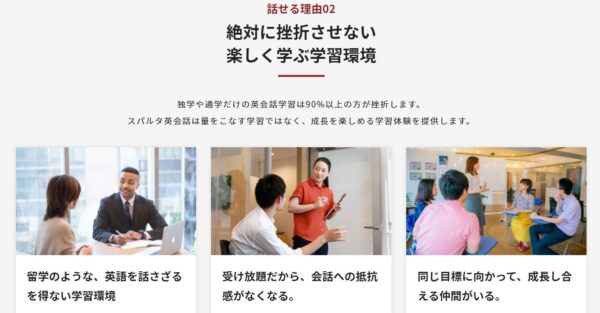 スパルタ英会話のメリット5：受講生同士で交流できるイベント・セミナーも開催