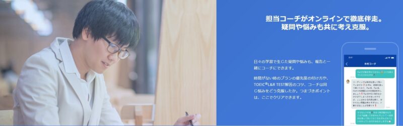 学習するだけでスコアアップできるから無駄な時間を減らせる