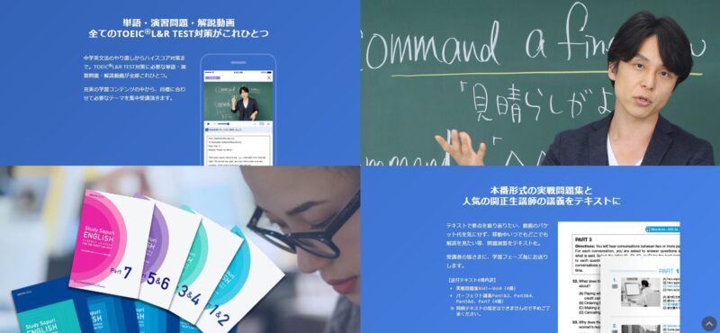 もう勉強法で悩まない！関先生の神授業アプリ×コーチング