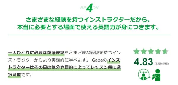 GABA(ガバ)マンツーマン英会話のメリット1:世界70ヵ国以上|講師の質にこだわったマンツーマン専門英会話教室