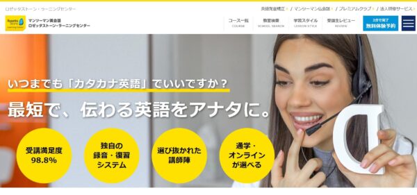 ロゼッタストーン・ラーニングセンターの画像