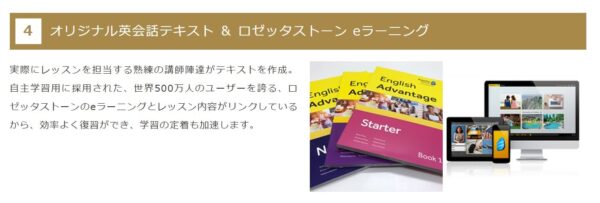 ロゼッタストーン・ラーニングセンターのメリット3:全世界で利用者が500万人を超える「eラーニングシステム」