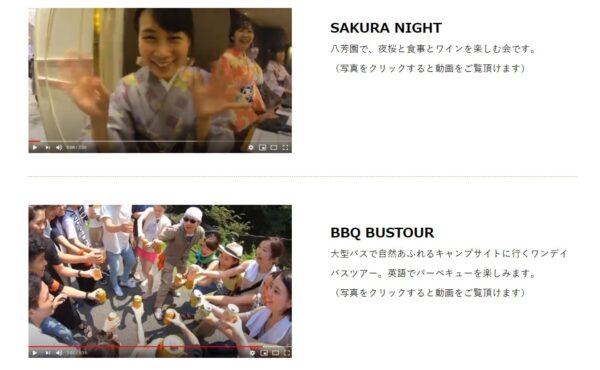 ワンナップ英会話のメリット6:生徒同士の交流ができるイベントがある