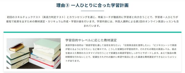 イングリードの教材は市販のものを使う
