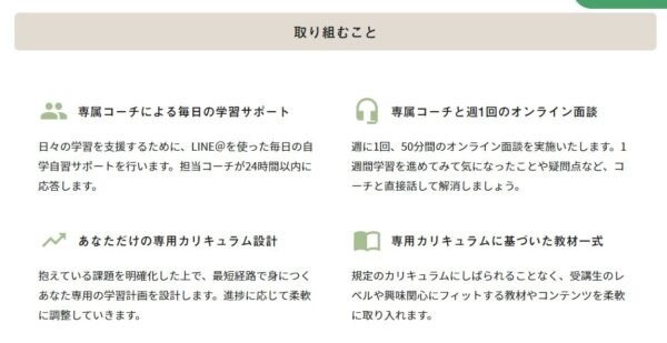 フラミンゴオンライン英語コーチングのメリット4:毎日チャットサポートがある