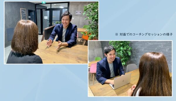 UPmates(アップメイツ)のメリット5:個人に合う専属コーチがサポートしてくれる