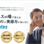 UPmates(アップメイツ)の評判・口コミは？メリット・デメリットを評価