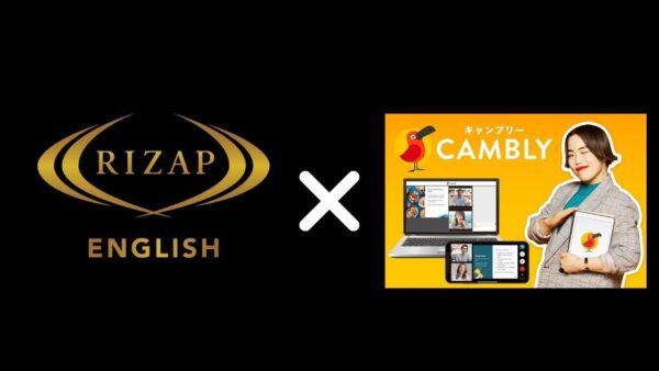 「RIZAP ENGLISH」×「Cambly」でネイティブ講師と24時間話放題！