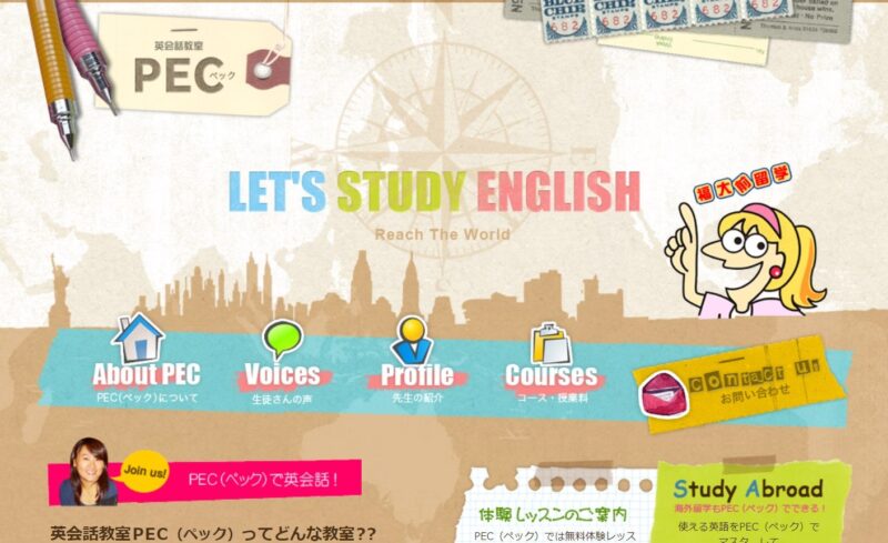 英会話教室PEC(ペック)