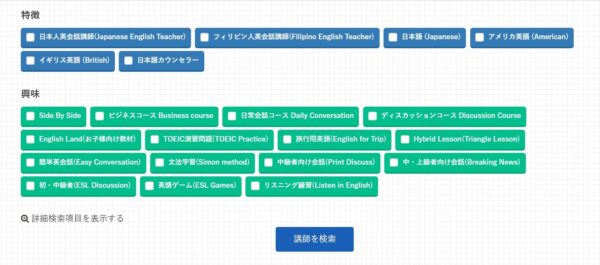 ABCアカデミーのメリット3:日本人講師×外国人講師のハイブリット型レッスン