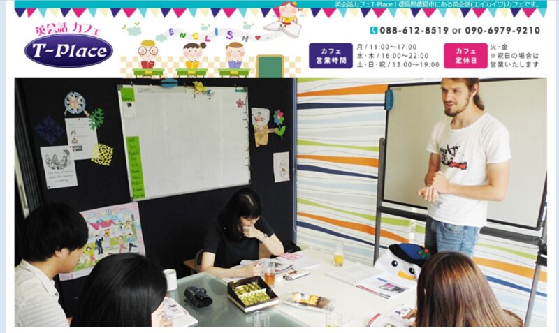 英会話カフェT-Place
