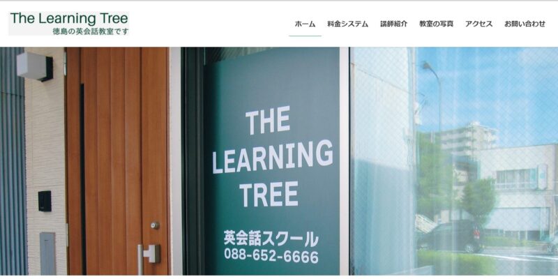 徳島の英会話教室The Learning Tree
