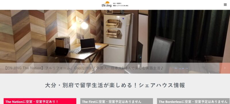 大分の英語シェアハウスEN-JING