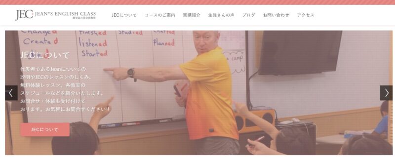 鹿児島の英会話教室Jeasn’s English Class