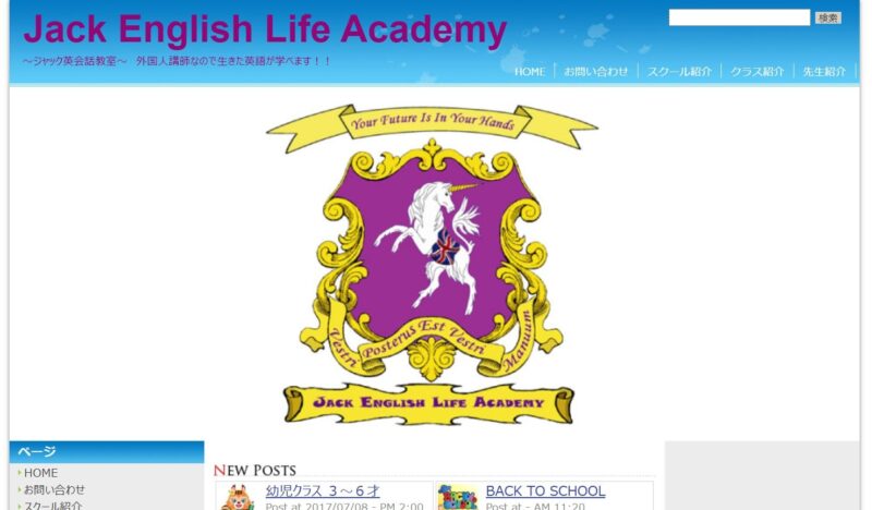 Jack English Life Academy【逗子駅から徒歩30秒にある英会話スクール】