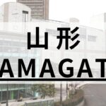 山形エリアのおすすめ英会話スクール11選【大人・子供向け】