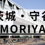 茨城・守谷市の英会話教室おすすめ5選｜子ども～大人までOK