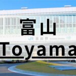 富山の英会話スクールおすすめ11選｜目的・特徴別に紹介