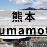 【大人向け】熊本の英会話スクールおすすめ9選｜コスパ良し