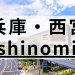 兵庫・西宮の英会話スクールおすすめ13選｜目的別まとめ