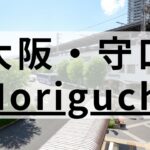 守口・大日エリアの英会話スクールおすすめ7選｜大人・子供向け