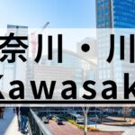 川崎周辺の質が高い英会話スクールおすすめ11選｜目的別に厳選