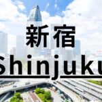 新宿の英会話スクールおすすめ17選｜料金・特徴・口コミから比較