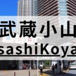 武蔵小山周辺の英会話スクールおすすめ8選｜質が高い教室まとめ