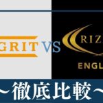 【違い5つ】プログリットとライザップイングリッシュはどっちがおすすめ？徹底比較