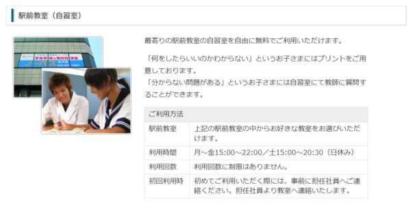 家庭教師センターとしては珍しい自習室を完備!