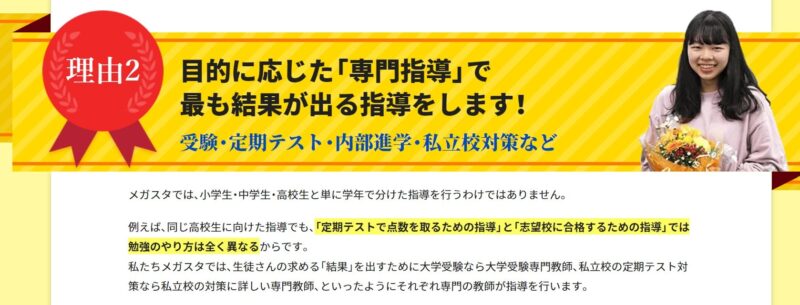 「大学受検」「医学部受験」「AO・推薦」など浪人生の目的に合わせた専門指導