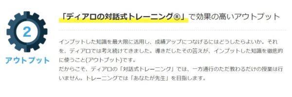 映像×対話式トレーニングでインプットした知識をアウトプットできる仕組み