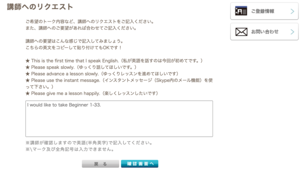 予約時のリクエスト欄に記載しておいてもOK。