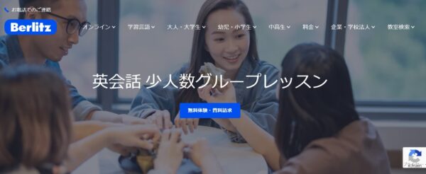 少人数レッスン(グループレッスン)の料金シミュレーション