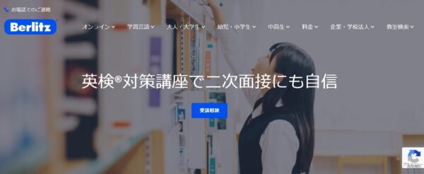 検定試験対策コース(英検・TOEICなど)